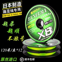 YGK Luya line PE line 8 series long throw black line smooth wear-resistant Japan imported G-SOUL X8 PE line