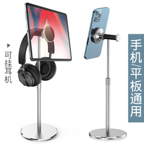 Mobile phone holder desktop ipad tablet computer lazy universal live broadcast artifact metal telescopic airpodsmax earphone support bracket base multifunctional magnetic suction liftable fixed