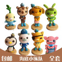 Undersea small column doll toy ornaments animation doll custom cake decoration full set of 8 children gifts