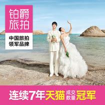 Platinum Brigade Filming Wedding photography Qinghai Xinjiang Xining Qinghai Lake Tea Card Salt Lake Grassland Wedding photo shoot Count