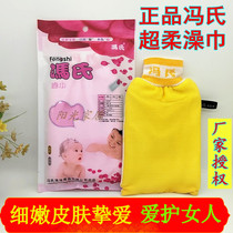 Fengs Rubbing Bath Towel Super Soft Bath Towels Thickened Fine Yarn Female Bath Rubbing shower Divine Instrumental Adult Rubbing bath towels