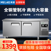 Mearing Refrigeration Bench Commercial Ice Cabinet Kitchen Frozen Stainless Steel Water Bar Table Insurance Refrigerator Bench Commercial