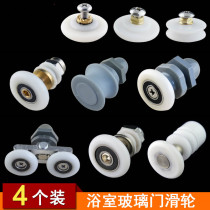 Old style shower room pulley Old-style arc sector integral bathroom metal wrapping glass door wheel single wheel accessory