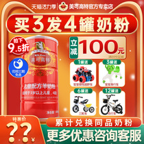 (Consultation discount)Meikogaote childrens goat milk powder 4 sections of 3 years old and above toddler growth milk powder 600g canned