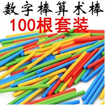 Number of children Number of bars Primary school 1st grade math teaching aids Computational Surgery Plus Subtraction Mathematical Stick Bamboo-made Puzzle Toys