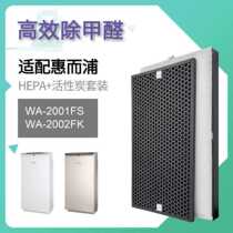 Adapt to the WA-JM4501FK filter WA-2001FS WA-2002FK filter