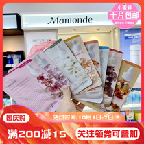South Korea Mamonde dream makeup New Flowers series facial mask patch hydrating moisturizing firming Brighten Complexion refreshing