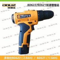 Double speed electric drill BD621 double speed electric drill Household electric drill Double speed electric screwdriver Lithium electric drill