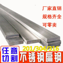 304 stainless steel flat steel cold drawn flat steel square steel stainless steel flat strip stainless steel slat 20mm*90mm one meter