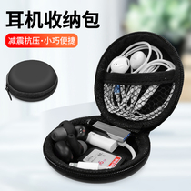 Headphone accommodating bag chargers dress data line portable Bluetooth box protection digitiser small sd card u pan u shield finishing bag beats mini digital earplug shockproof multifunction bag