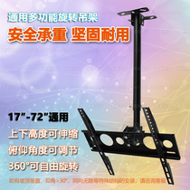 32-40-43-50-55-60-65-70 inch TV hanger display universal roof lifting suspension bracket
