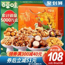 (Grass flavor-nut gift bag 1960g 11 bags) Net red dried fruit mixed with a whole box of snack gift box