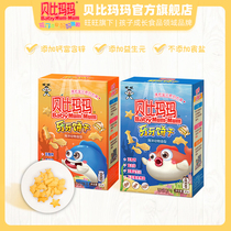 Babi Mama tooth tooth biscuit Non-baby baby food childrens snacks 90g single box (milk lactic acid bacteria)