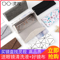 Glasses case Female Korean small fresh boys Creative personality ins girl simple unusual road Student portable