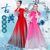 Classical dance costume Chinese style 2021 new transition color chiffon elegant Chinese dream ancestral chorus costume