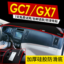 Suitable for Geely Global Hawk GC7 GX7 decoration special 715 car supplies instrument panel sunscreen