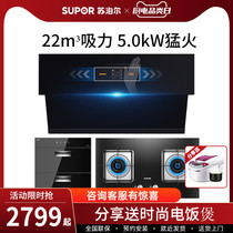 Supor DJ9 B15 303 smoke stove elimination package Range hood gas stove disinfection cabinet three-piece set