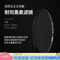 NiSi Nesi soft focus mirror hazy mirror black soft focus mirror 67 72 77 82mm suitable for Canon Sony micro single