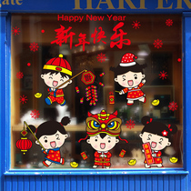 New Years New Year decorations stickers Spring Festival glass window door stickers New Years Day scene layout creative wall stickers
