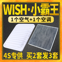 Adapted Toyota wish-small bully king air filter core air filter Groom original plant Upgrade exclusive