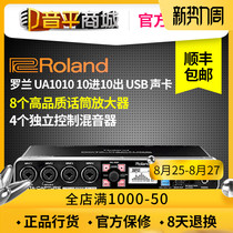 Roland Roland OCTA-CAPTURE UA1010 Professional recording sound card USB external 10 in 10 out