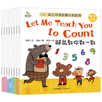 ABC English early teaching books all 8 copies of genuine bilingual Enlightenment cognition 3-6 years old children English textbooks Chinese and English bilingual picture book kindergarten baby English Enlightenment childrens teaching auxiliary picture book fairy tale story book