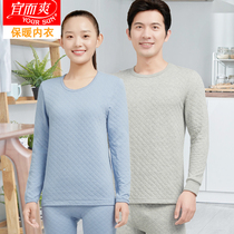 Yee Shuang male Ladies three-layer thermal underwear middle-aged and old thick cotton round neck autumn clothes and trousers set autumn and winter