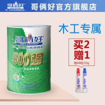 Brothers good 500 strong fabric hand floor glue Environmentally friendly wood furniture quick-drying special wood glue Carpet glue