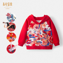 Long life rich and expensive baby New Year red necropolis with wind baby blouses spring autumn boys clothing New Years clothes Even hat jacket