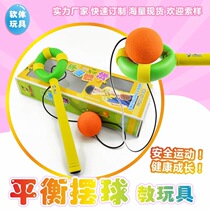 Children Balance Swing Ball Kindergarten Baby Sensation Training Equipment Outdoor Sports Toys Parent-child Interactive Teaching Aids