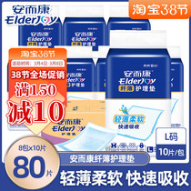 Ann and conn adult paper urine cushion large number disposable urine-separating cushion waterproof mattress old mans urine-proof anlcan care cushion