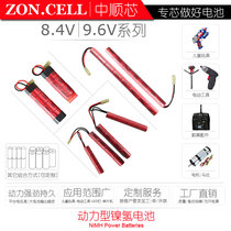 Zhongshun core CS ejection toy model aircraft accessories electric tool motor power type Ni-MH battery pack 8 4V9 6V