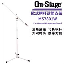 on-stage MS7801W microphone stand Microphone stand European microphone stand Professional recording studio microphone stand