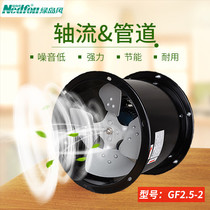 Nedfon Green Island wind axial flow duct fan GF2 5-2 large air volume industrial kitchen exhaust fume ventilator