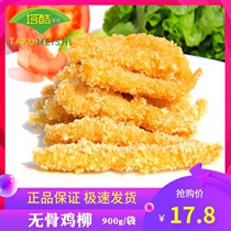Taiwan boneless chicken fillet chicken bar golden crisp chicken Willow bar semi-finished fried burger snack
