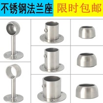 Clothes base Wardrobe hook Clothes rod support rod fixed stainless steel pipe lifting towel seat Clothes rack pole seat