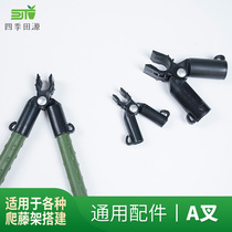 A fork joint plastic-coated steel pipe pillar accessories gardening supplies fastener plastic parts