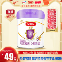 (Small Canned) flagship store Illkin collar Canopy Care 3 Sections 12-36 Months Young Child Formula 280g