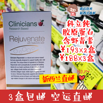 New Zealand direct mail clinicians pure collagen capsule Astaxanthin 3 boxes surprise price