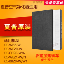Sharp air purifier KC-BB CD WE20 WB WE21-W1 KJF200 dust deodorization filter