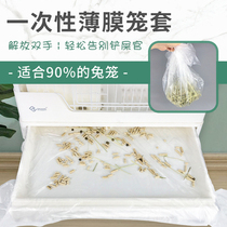 Rabbit cage film cover disposable plastic film cushion rabbit Dutch pig cage chassis toilet stool to pick up urine film