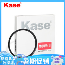 Kase card color MCUV mirror 2nd generation applicable multilayer coating suitable for Canon Nikon Sony Fuji lens filter
