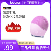  beurer Baoyale electric facial cleanser Face washing beauty to blackhead female and male artifact Silicone brush cleaner FC49