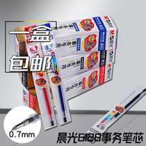 Morning light MG6128 Sexual Pen Core 0 7mm Black Sub-Warhead Matters Special Core Shunty Water Pen Replacement Core