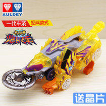 Genuine Audi double drill violent violent burst car 1 of the machine-Beast God of the soul-Fighting Tiger childrens deformation toy