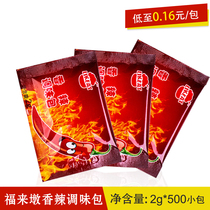 Spicy package Fulai Dun spicy seasoning package 500 packets hamburger shop milk tea shop special pepper noodles chili powder