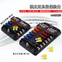 RV car fuse box Car modified fuse box Yacht insurance piece insert independent positive and negative universal