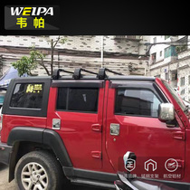 Weppa tent dedicated bar Cheetah bj212 rain trough shepherd all obedience to Vico Sea Lion BJ40 luggage rack