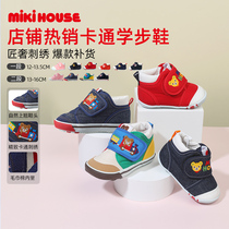 Baby toddler shoes MIKIHOUSE cartoon embroidery non-slip childrens shoes one-piece soft bottom mechanical shoes collection
