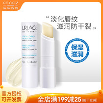 France Yiquan soft lip balm small white tube lightening lip moisture moisturizing lipstick base female lip balm
